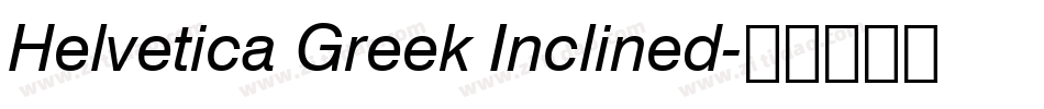 Helvetica Greek Inclined字体转换